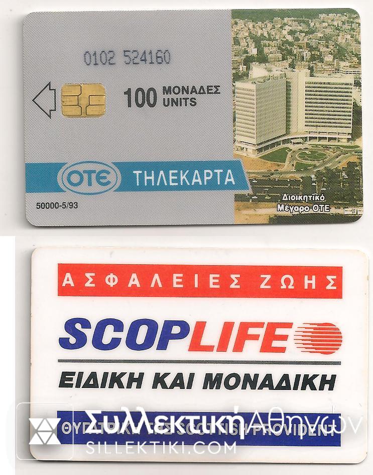 5/1993 Used